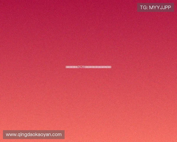 亚星娱乐体育解读2026世界杯冠军预测与夺冠热门球队最新动态